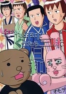 <<ギャグマンガ日和>> 年がら年中ぐうたら三昧日和 / 水城由弥 （聖徳太子、松尾芭蕉、うさみちゃん） / AQUA