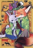 <<その他アニメ・漫画>> 365DAYS 3 / 犬耳もえ太 （ニック×ジュディ） / Dogear