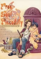 <<シャーマンキング>> Free Soul Piccadilly / 志々藤からり （葉×蓮） / プリーズヘブン