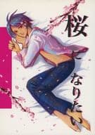 <<テニスの王子様>> 桜になりたい / 犬 / Fture Form idol Plus+