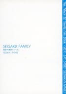 <<テニスの王子様>> SEIGAKU FAMILY 青学大家族シリーズ web再録 / おさる （手塚国光×跡部景吾） / FIGHT IT OUT！