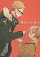 <<ハイキュー！！>> マリーゴールド / 海夏 （月島蛍×谷地仁花） / 閉店SALE