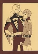 <<ガンダム>> NOT FOR SALE / ミサ （シャア×アムロ） / 吉本屋