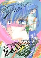 <<その他アニメ・漫画>> クラインフェルター症候群 いつまでも、大人になれない子供達 / 黄瀬よしき / はるひUFO