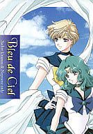 <<セーラームーン>> Bleu de Ciel （天王はるか、海王みちる） / スタジオ・カノープス
