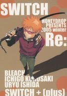 <<BLEACH>> Re： SWITCH＆SWITCH＋［plus］再録本 / 晶 （黒崎一護×石田雨竜） / HONEYDROP