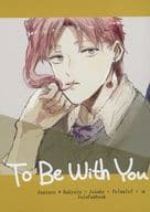 <<ジョジョの奇妙な冒険>> To Be With You / 缶 （空条承太郎×花京院典明） / 12月