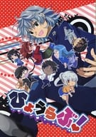 <<絶対可憐チルドレン>> ひょうらぶ！ / まりA / まりY （兵部京介受） / まりまり