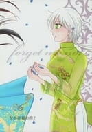 <<セーラームーン>> 金の夜 銀の雨 2 forget me not / 灰田 （大気光×星野光） / ノラグマ（noraguma）