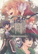<<盾の勇者の成り上がり>> 槍と盾の寄せ合わせ / ヤモリ （北村元康×岩谷尚文） / Ｆプラス