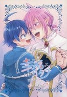<<魔入りました！入間くん>> 幸福ってこんなカタチ / 神村 / もくお （アスモデウス×鈴木入間） / 芽々屋