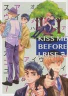 <<黒子のバスケ>> KISS ME BEFORE I RISE 3 Third キスミービフォアアイライズ / りつが / ナナセ （黄瀬涼太×笠松幸男） / SHINA/番外セブン