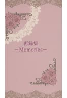 <<ゴーストハント>> 再録集-Memories- / RINKO （渋谷一也×谷山麻衣） / Seraphita