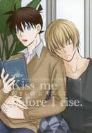 <<名探偵コナン>> Kiss me before l rise． 起きる前にキスして / 芋里けんぴ （降谷零×工藤新一） / 芋ぽてと