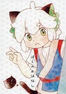 <<羅小黒戦記>> ぼくのおはなし / 縁 （無限、小黒） / 縁屋（えんや）