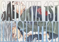 <<ナルト>> 【無料配布本】saitoh‐ya 1st IMAGINATION / か / たま （カカシ×イルカ） / 西東屋