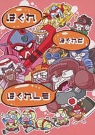 <<その他アニメ・漫画>> はぐれからのハローワーク / むら （オールキャラ） / 廃村