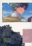 <<僕のヒーローアカデミア>> これからに、僕 / さつき （轟焦凍×緑谷出久） / ハルリス
