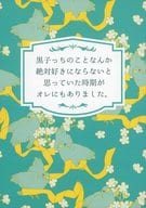 <<黒子のバスケ>> 黒子っちのことなんか絶対に好きにならないと思っていた時期がオレにもありました。 / 28p （黄瀬涼太×黒子テツヤ） / レモンメロン