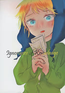 <<その他アニメ・漫画>> Ignorance of Knowledge / PCT （クレイグ×トゥイーク）