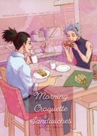 <<ナルト>> Morning Croquette Sandwiches / ハカタカンサイ （カカシ×イルカ） / 巽堂（TATSUMIDOU）