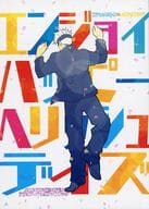<<呪術廻戦>> エンジョイハッピーヘリッシュデイズ / いち （五条悟×虎杖悠仁） / ひとつめ。