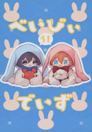 <<文豪ストレイドッグス>> べいびぃでいず / 温音原よし乃 （太宰治×中原中也） / Magnolial