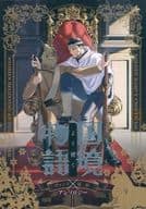 <<ゴールデンカムイ>> 国境より続く物語 / アクタ / イズル （ヴァシリ×尾形百之助） / TEN
