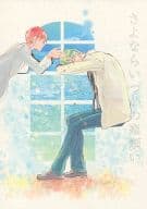 <<黒子のバスケ>> 【初版】さよならいつかの恋煩い / のうり （緑間真太郎×赤司征十郎） / 星屑プリズム