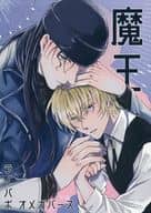 <<名探偵コナン>> 魔王 / まと （赤井秀一×安室透） / くずかご