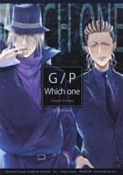 <<名探偵コナン>> G／P Which one / いち （ピンガ） / aru