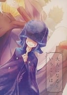 <<家庭教師ヒットマンREBORN！>> 大人になるということは？ / 冬山ポチ （オールキャラ） / ぽちろーぜ