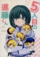 <<ヒカルの碁>> 5人目の進藤くん / 犬 （塔矢アキラ×進藤ヒカル） / わんちゃんす
