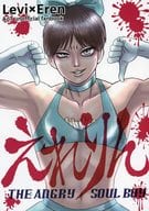 <<進撃の巨人>> えれりん THE ANGRY SOUL BOY / 宗早 （リヴァイ×エレン） / 宗早荘