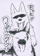 <<呪術廻戦>> もっと！！ワンダフルライフ！！ / CO （夏油傑×五条悟） / 塩屋