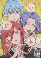 <<ブルーロック>> ゆめ本 2 / てい （千切豹馬、御影玲王） / ネコニコバン