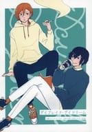 <<文豪ストレイドッグス>> デイブレイク・デイドリーム / 紫音 / 深木 （太宰治×中原中也） / 夜深し日和