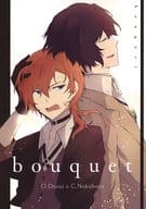 <<文豪ストレイドッグス>> bouquet / 温音原よし乃 （太宰治×中原中也） / Magnolial