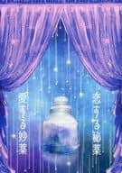 <<ガンダムSEED>> 恋する秘薬 愛する妙薬 / カレン （アスラン×キラ） / BLAST OFF