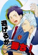 <<その他アニメ・漫画>> 逃げるが勝ち! / 山西千三 （加藤希里×椿佐介） / ツィゴイネルワイゼン
