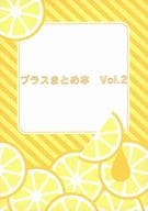 <<スラムダンク>> プラスまとめ本 Vol．2 / あき （オールキャラ） / Noriおにぎりhear