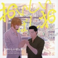 <<ゴールデンカムイ>> おいしいばしお / まりー / キョサ （ヴァシリ×尾形百之助） / イチブととら