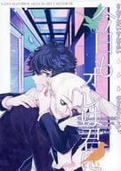 <<東京リベンジャーズ>> 今日もオレは君に / W （佐野万次郎×花垣武道） / 双