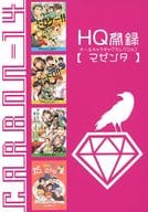 <<ハイキュー！！>> HQ祭録 マゼンタ / ソラノ （オールキャラ） / CARBON－14