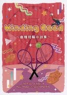 <<テニスの王子様>> Winding Road ～曲種短編小説集～ / しーら （大曲竜次×種ヶ島修二） / りまっくす2