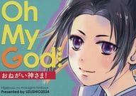 <<逃げ上手の若君>> お願い神様 / しおかぜ / なんぷう （諏訪頼重×北条時行） / 逃げ渦