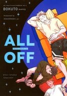 <<ハイキュー！！>> ALLOFF / うじ （木兎光太郎） / だがそれでいい