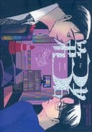 <<カラオケ行こ！>> 第三者 / 酢昆布 （成田狂児×岡聡実） / 第三者