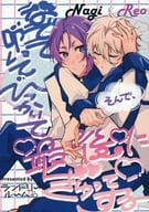 <<ブルーロック>> なでて叩いてひっかいて、そんで最後にぎゅってする / 眠 （凪誠士郎×御影玲王） / ランドリールーム