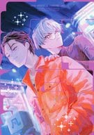<<超人的シェアハウスストーリー カリスマ>> 癖録 HEKIROKU / あね （伊藤ふみや×草薙理解） / Am
